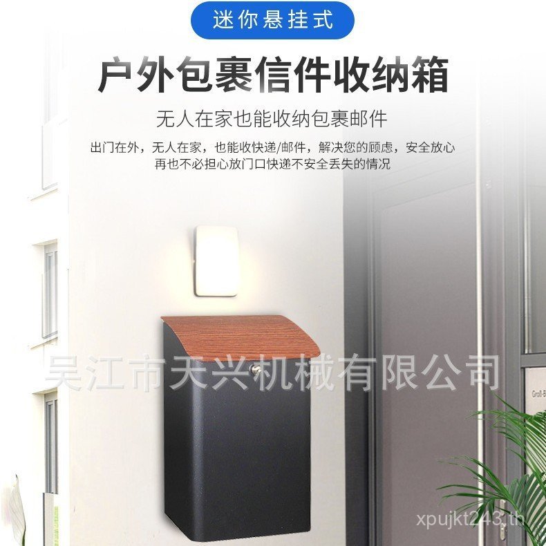 กล่องจดหมายผู้ผลิตโลหะ TX0076-1.1 กล่องแพคเกจจัดส่งตรง FD6Z