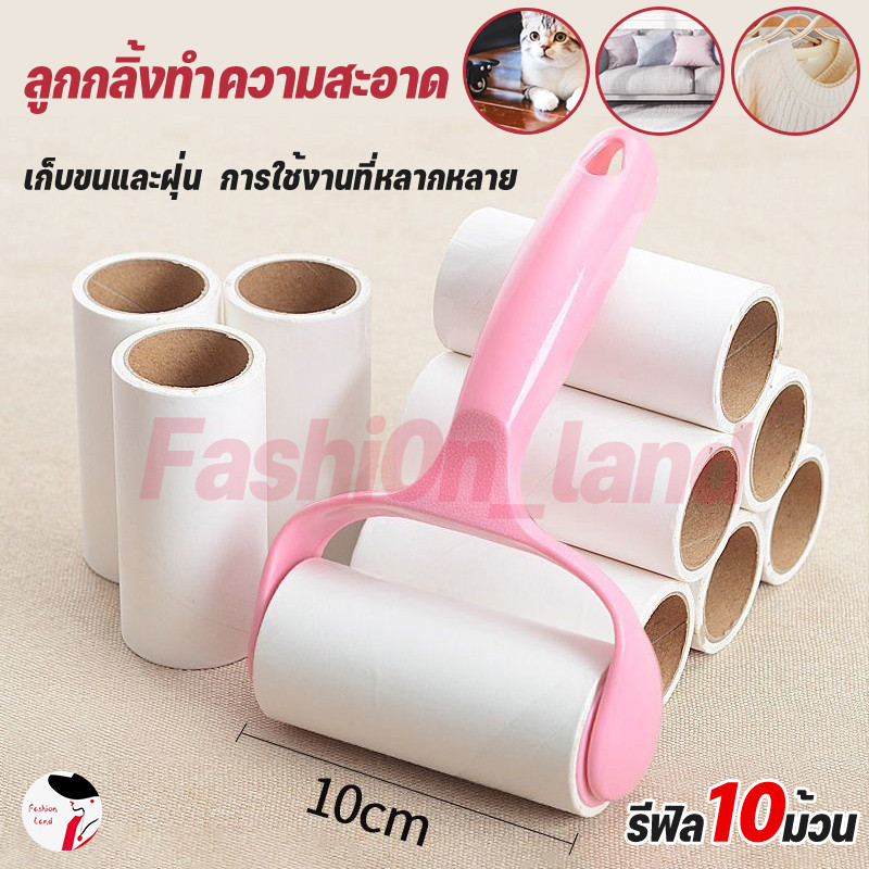 🔥ชุดครอบครัว🔥1 ด้าม + รีฟิล10ม้วน （600 แผ่น ）ลูกกลิ้งกำจัดขน เก็บขนและฝุ่น ลูกกลิ้งทำความสะอาด สีชมพู
