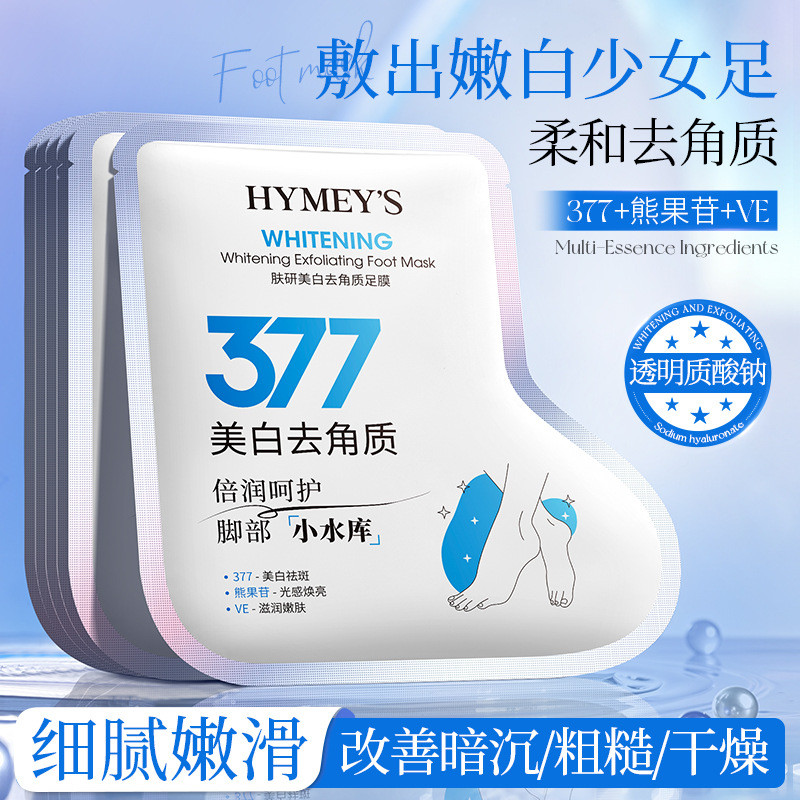 Image Skin Beauty Research Whitening Exfoliating Foot Mask (377) Hydrating Moisturizing Exfoliating 