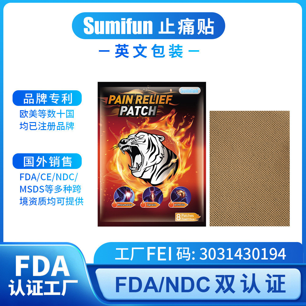Sumifun FDA ครีมแพทช์กระดูกสันหลังส่วนคอขาเอวกรด Discomfort Joint Cream Patch K#YP1211#