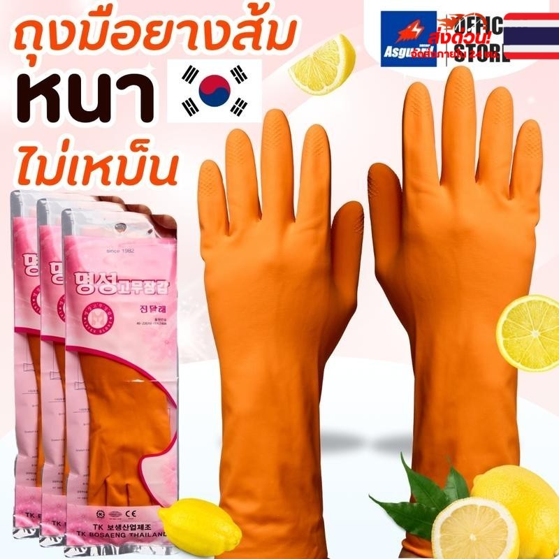 [2คู่/4คู่/6คู่/12คู่] ASGUARD ถุงมือยาง "ตรามือ" มือไม่เหม็น ถุงมือแม่บ้าน (Food Safe) GLOVE S/M/L