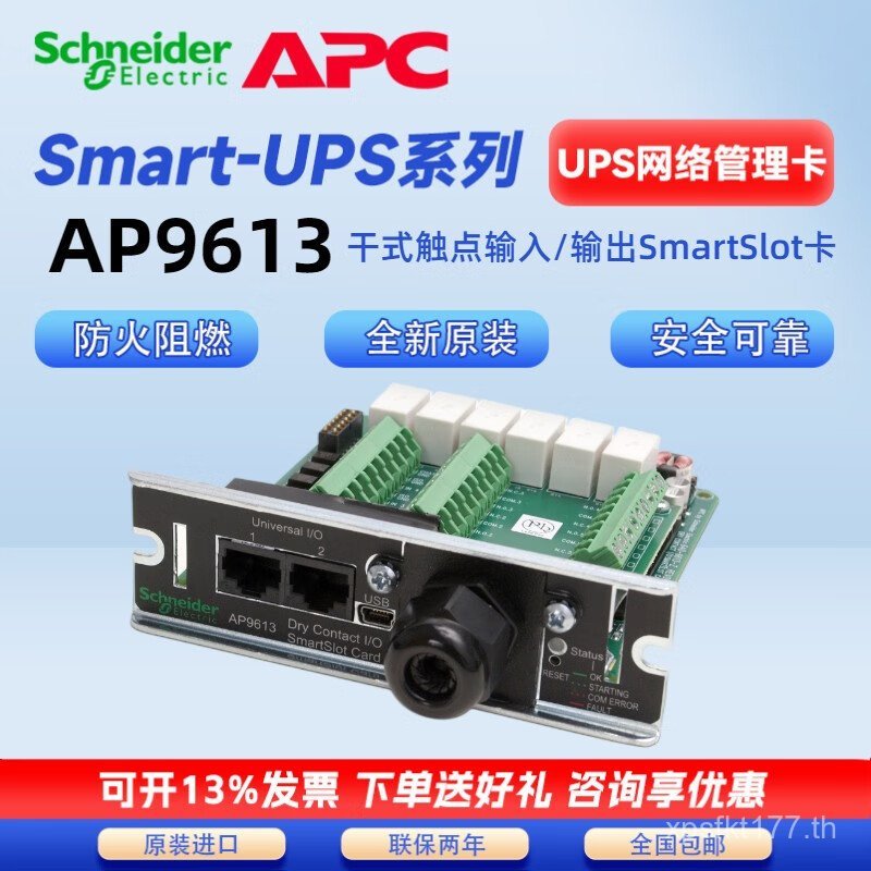 /Sensor AP9UPS/ AP9630CHAP9613 การ์ดการจัดการอุณหภูมิ AP9631CH เครือข่าย Schneider ENCF