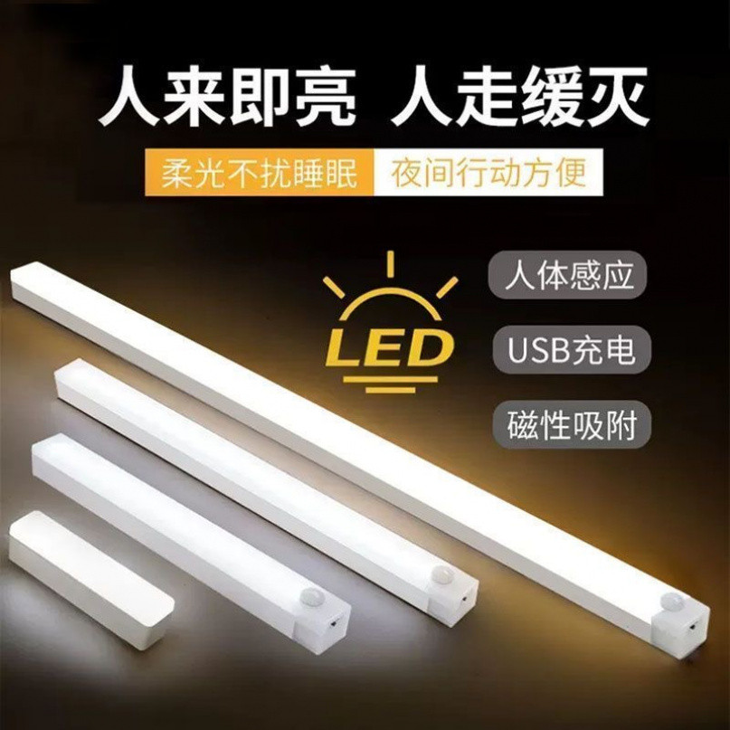 ยูเอสบี ชาร์จร่างกายมนุษย์เหนี่ยวนําแสงแม่เหล็กนําตู้แสงตู้เสื้อผ้าปรับแสงความสว่างไฟกลางคืนไร้สายเหนี่ยวนําแสงตู้เจาะฟรี100/200/300มม