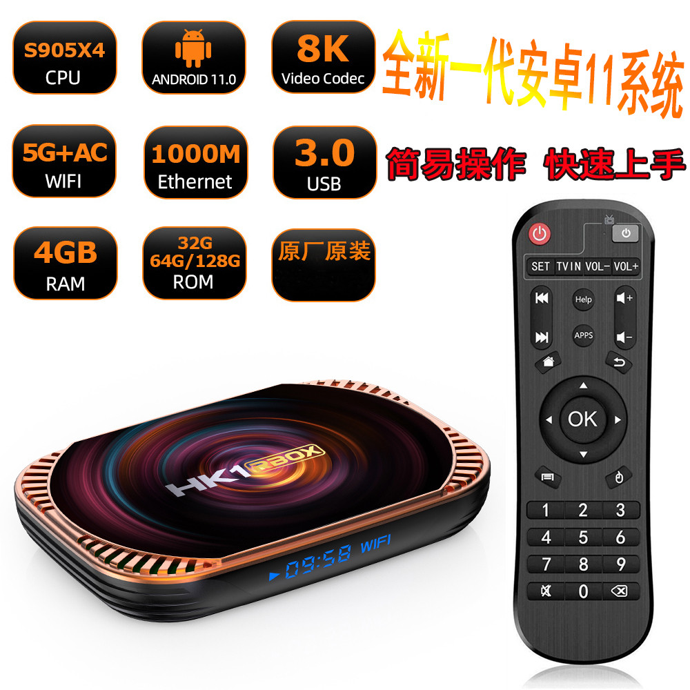 HK1 RBOX X4 Android 11 TV Top Box 4K HD Player Native s905x4 Gigabit Projection Screen