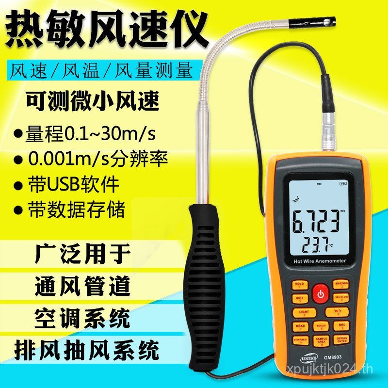 GM8903 เครื่องวัดความเร็วลมประเภท Thermal Sensitive Standard/BENETECH เครื่องวัดความเร็วลม Ambient A