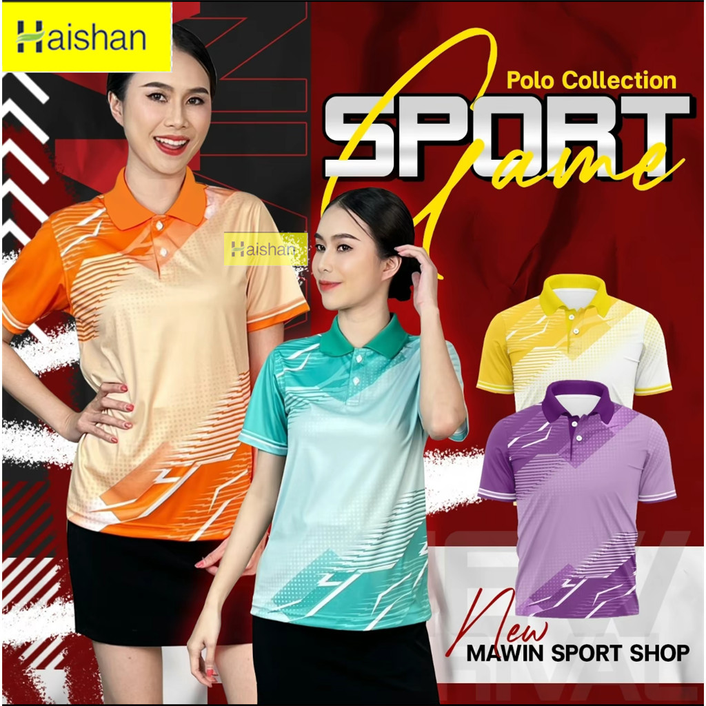 เสื้อโปโล Mawin Sport Game คอปก สำหรับทุกคน