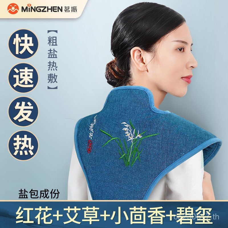 เกลือทะเลแพ็คร้อนความร้อนไฟฟ้าขายร้อนถุงเกลือไหล่แผ่นหยาบเกลือกลุ้มชา เจิ้น ครัวเรือนฤดูใบไม้ร่วงฤดู