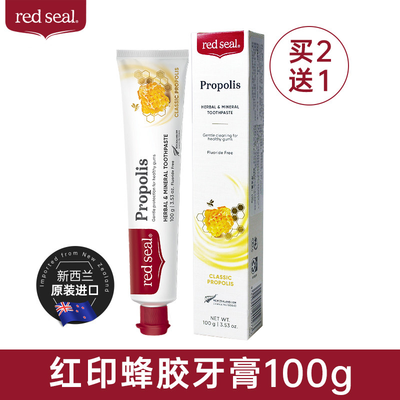 Red Seal Red Seal ยาสีฟันโพลิสธรรมชาตินําเข้าจากนิวซีแลนด์ Boys Girls Clean Tooth ลมหายใจสดชื่น