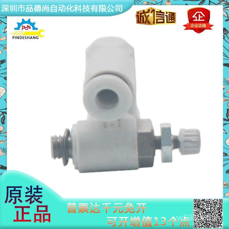 ///SMC04 วาล์วควบคุม// 630F-01 ความเร็ว 3303 ของแท้สองทาง ASD23043053002// ต้นฉบับ 7KI7