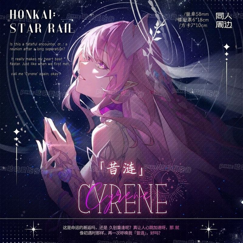 Honkai: Star Rail/Cyrene/Cyrene รถไฟ Merchanting เข็มกลัด Badge ครบชุดของขวัญจี้/dpfw