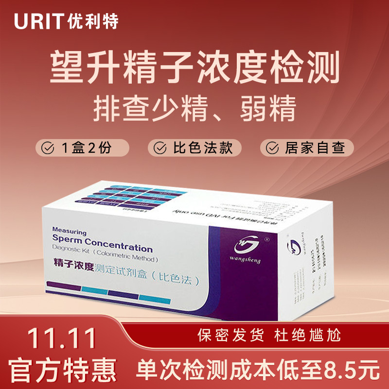 ความเข้มข้นชาย Sperm Vitality Test Self-Testing คุณภาพกระดาษทดสอบ Sperm ความแม่นยําสูงเตรียมกระดาษทด