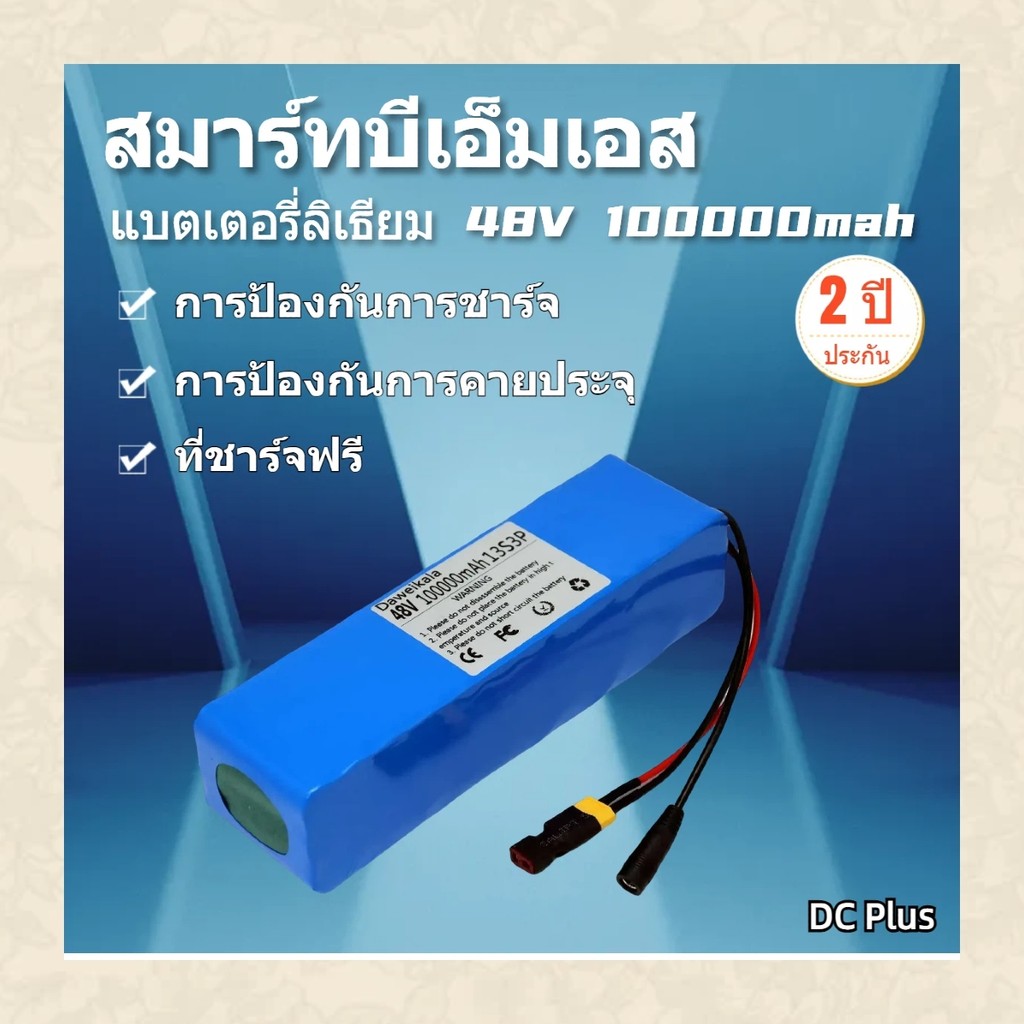 48V 48Ah 100000mAh แบตเตอรี่ลิเธียมไอออน สำหรับ อุปกรณ์ไฟฟ้า