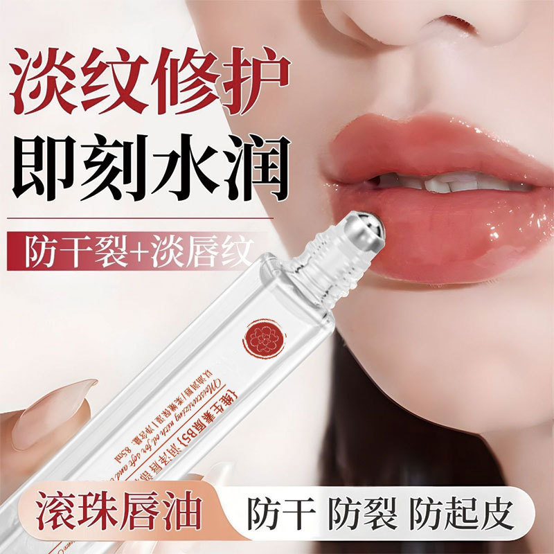 ขายร้อน#YAPING雅屏润泽唇部精华油8. 5ML [ขวดขาวแดง] วัน