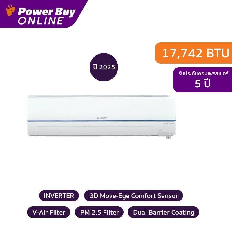 [รวมติดตั้ง] MITSUBISHI ELECTRIC แอร์ติดผนัง Mr.Slim XZ Series 17742 BTU Inverter (สีขาว) รุ่น MSY-XZ18VFW + ท่อ MAC2404