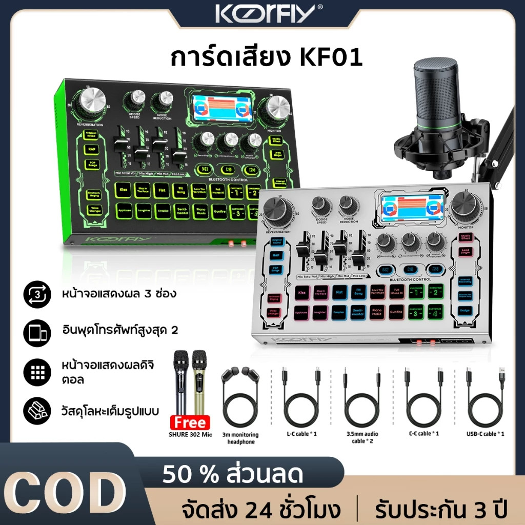 【การจัดส่งในพื้นที่】ซาวด์การ์ดไทย Audio Interface Sound Card KF01 อุปกรณ์ควบคุมเสียง Bluetooth เครื่องเปลี่ยนเสียง 48V ซาวด์การ์ดไมค์