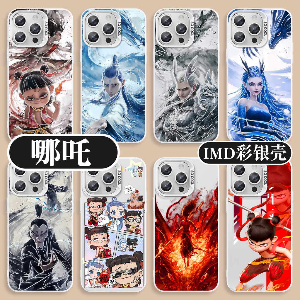 Nezha Magic Boy Haunted Sea Apple 16pro เคสโทรศัพท์ iphone15promax เหมาะสําหรับ 14 สีสันเงิน 13 Ao B