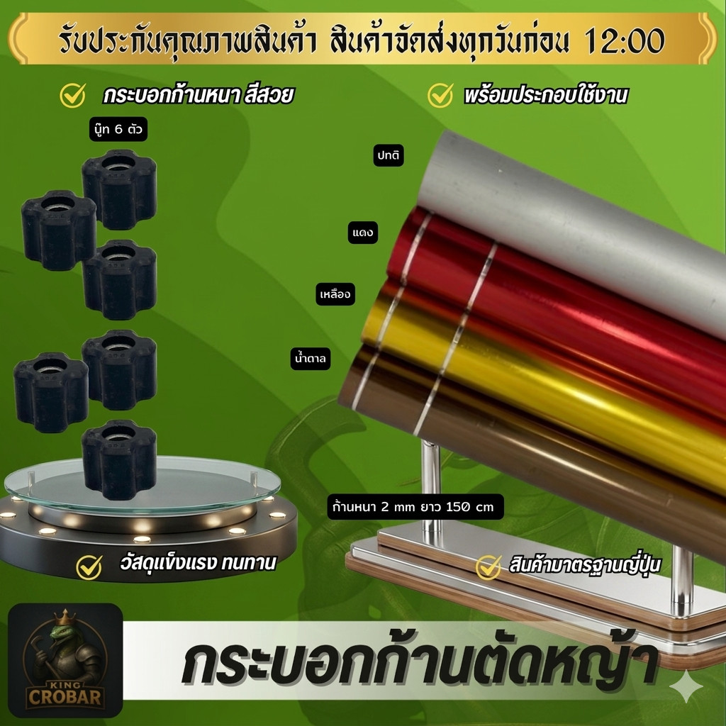ก้านตัดหญ้า 411 150 cm บูตในมี 6 ตัว ก้านสีสวย ก้านแข็งแรงทนทานพร้อมใช้งาน ก้านเครื่องตัดหญ้า