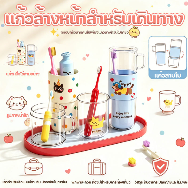 ถ้วยแปรงสีฟัน 3in1 กล่องใส่แปรงสีฟัน กล่องใส่แปรงสีฟัน วัสดุที่ปลอดภัย ถ้วยน้ำยาบ้วนปาก เหมาะสำหรับการเดินทาง
