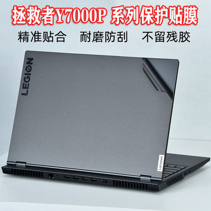 [สต๊อกพร้อม] เหมาะสําหรับ 53 ซม.Lenovo Saviour Y7000P 2025 ฟิล์มป้องกันเชลล์ R7000P คอมพิวเตอร์ 52 ซ