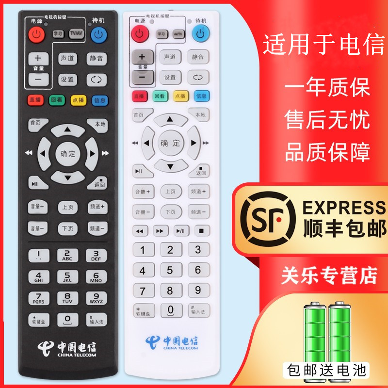 China Telecom Universal Network TV Top Box รีโมทคอนโทรล Universal Huawei Chuangwei E1100??E2100 Beac