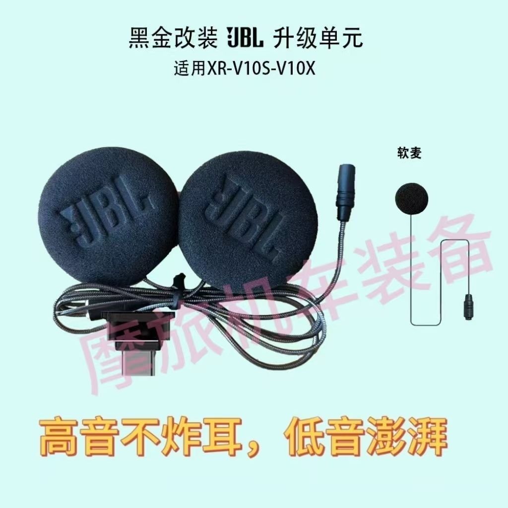 升级黑金版JBL直立喇叭单元维迈通V10SV10X通用 | Upgrade Black Gold JBL Speaker Unit for Vimoto V10S V10X Universa dK62
