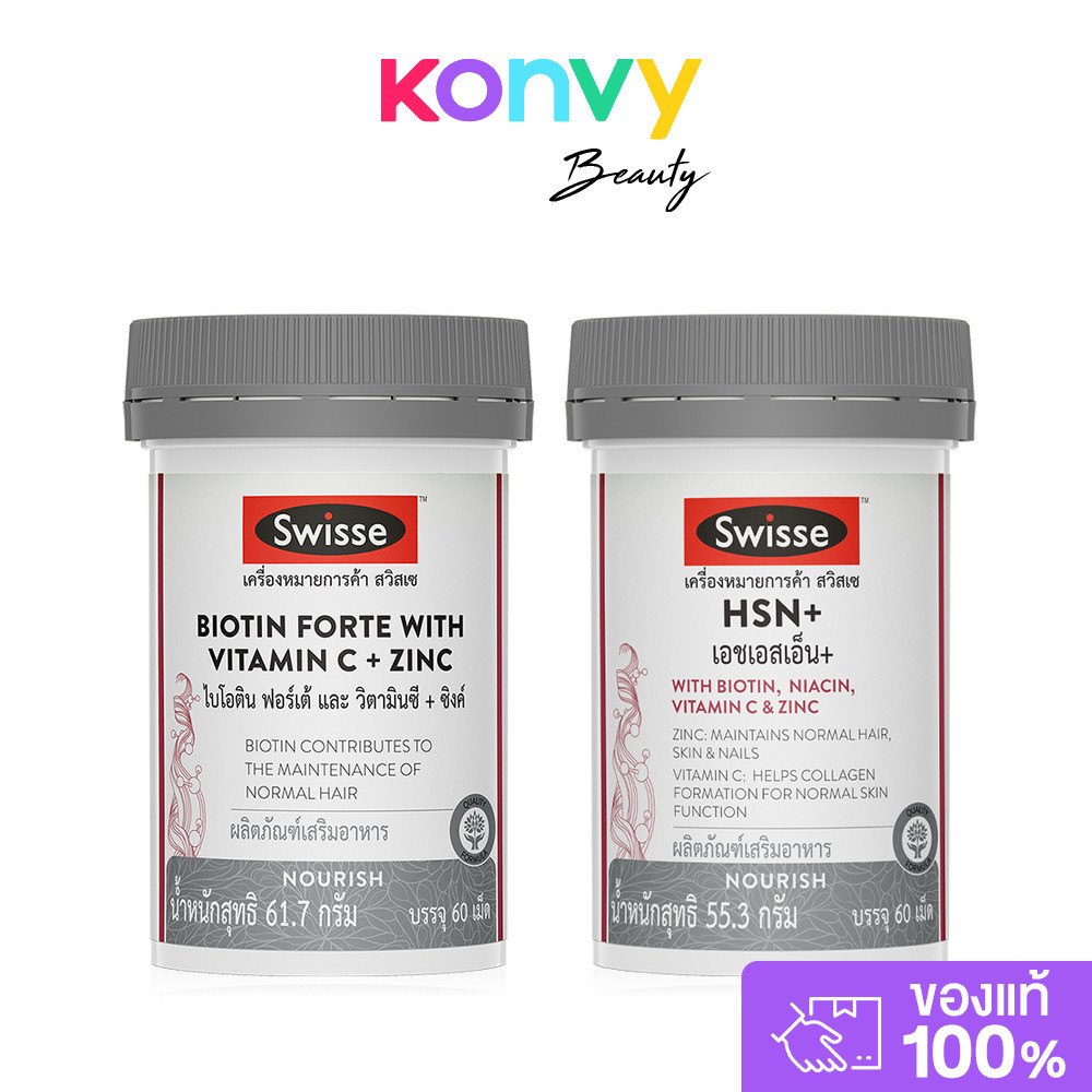 SWISSE Set 2 Items Hsn+ 60 Tablets + Biotin Forte With Vitamin C + Zinc 60 Tablets เซทผลิตภัณฑ์เสริม