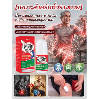 🔥สินค้าขายดี🔥 👉【น้ำมันนวด/ข้อเข่า】 ลดปวดข้อ กระดูก เพิ่มความสบาย ใช้ได้ทั่วร่างกาย วัยไหนก็ใช้ได้ เหมาะสำหรับคนสูงอายุ นักกีฬา ส่งฟรี คุ้มค่าจริงๆ
