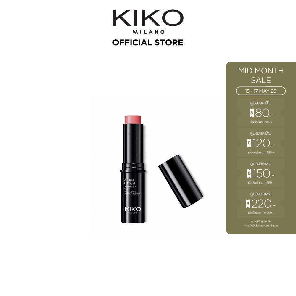 KIKO MILANO Velvet Touch Creamy Stick Blush เวลเว็ท ทัช ครีมมี่ สติ๊ก (บลัชออน, ที่ปัดแก้ม, หน้าฉ่ำ,
