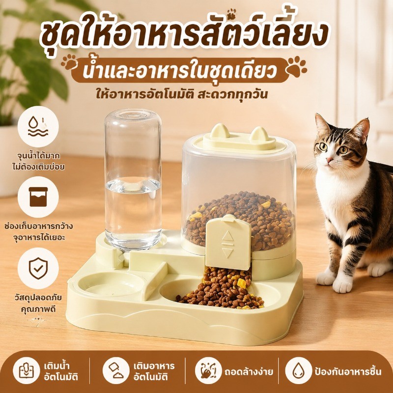 WePet เครื่องให้อาหารสัตว์เลี้ยง เครื่องให้น้ำและอาหารสัตว์เลี้ยงอัตโนมัติ วัสดุ PP ทำความสะอาดง่าย