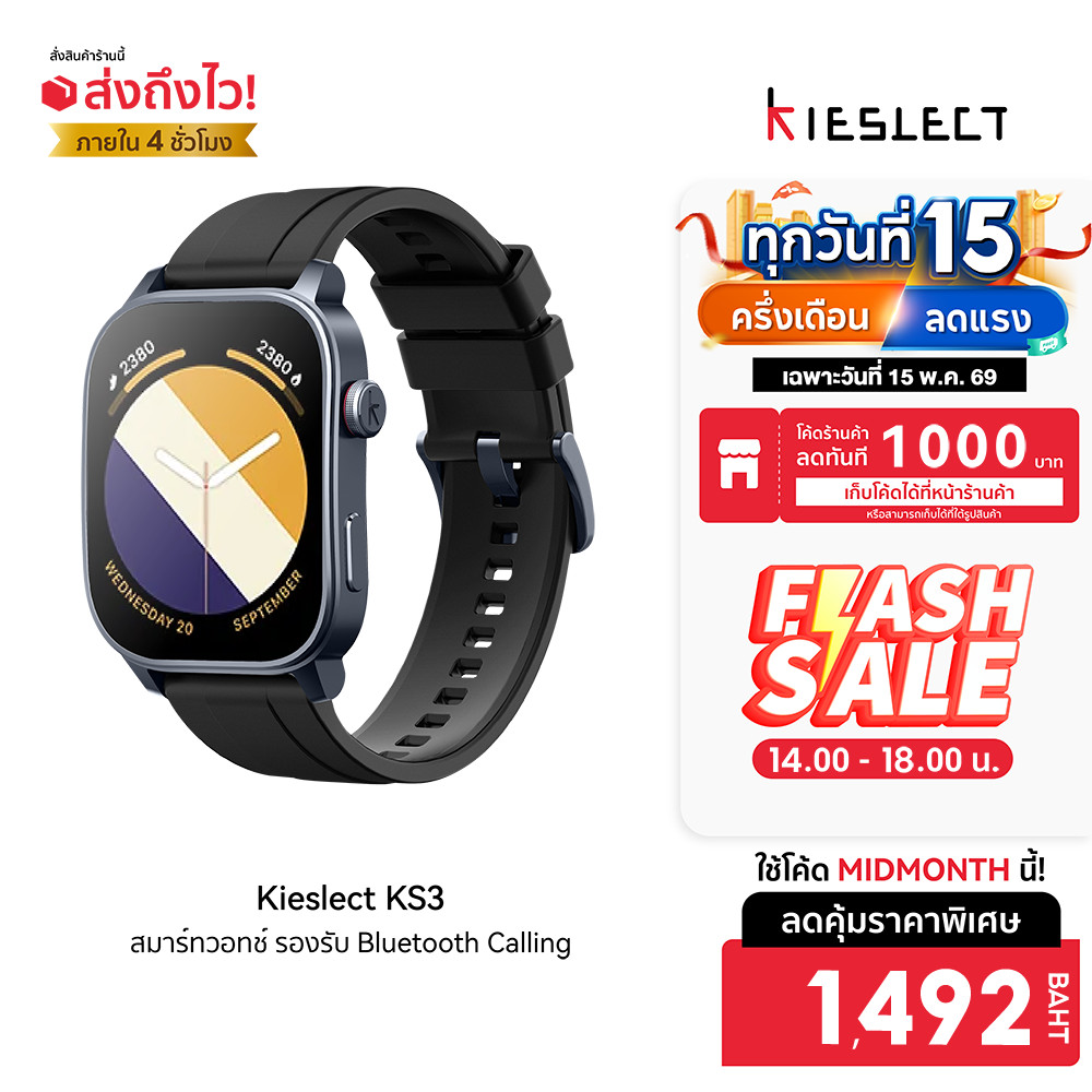 [ลดเหลือ 1492] Kieslect KS3 สมาร์ทวอทช์ หน้าจอ AMOLED 2.1 นิ้ว Refresh Rate 60Hz มี Bluetooth Callin