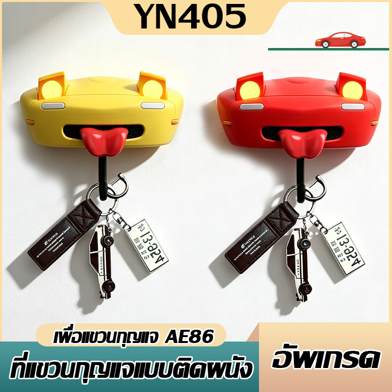 ที่แขวนกุญแจ ชั้นวางกุญแจตกแต่งรถยนต์ ที่เก็บกุญแจโมเดลรถของเล่น ดีไซน์สร้างสรรค์ สำหรับแขวนผนัง