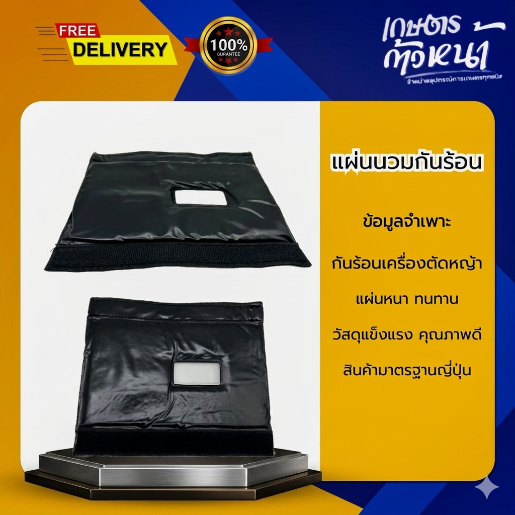 BC-79 เบาะหุ้มกระบอก เครื่องตัดหญ้า