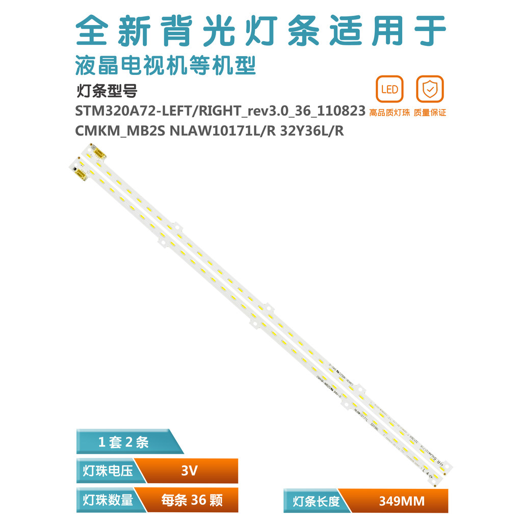 เหมาะสําหรับ Panasonic TH-L32X50C L32X5B TX-L32RX34 LR32E5 Light Bar STM320A72