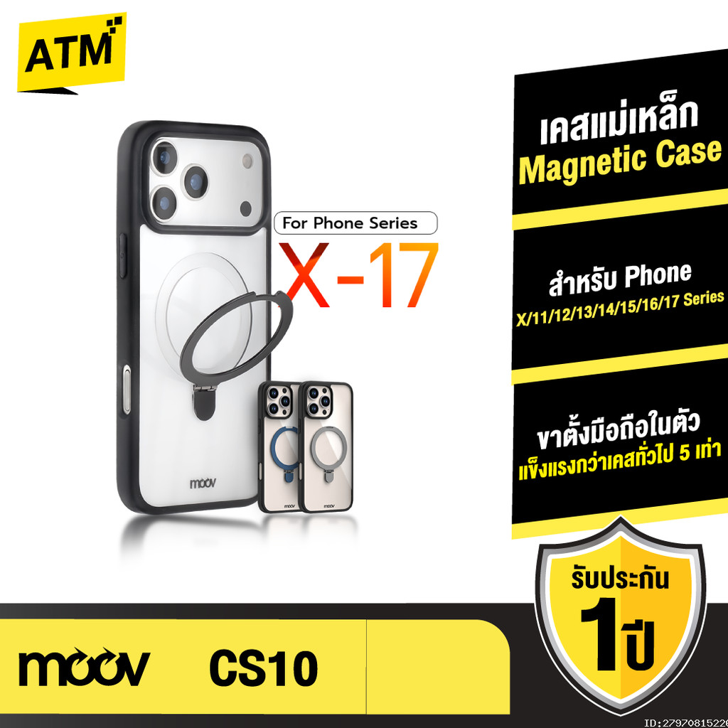 [ส่งไว] Moov Case CS10 เคสแม่เหล็ก เคสไอโฟน Case For iPhone 17 Pro Max Air 16 Pro 15 Plus 14 13 12 1