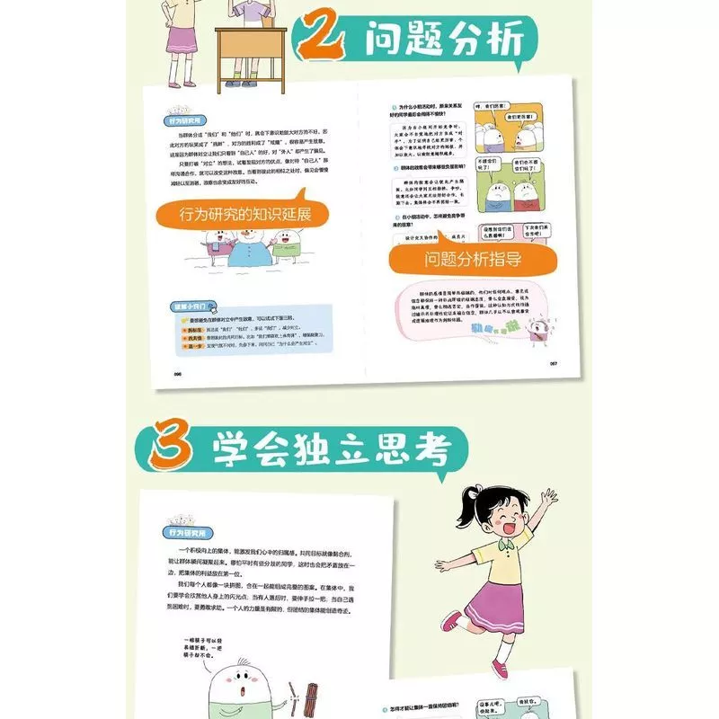 หนังสือนิทานภาพ วูเฮจง ปลูกฝังการคิดอิสระและวินัยในตนเอง 7-12 ปี thumbnail 10