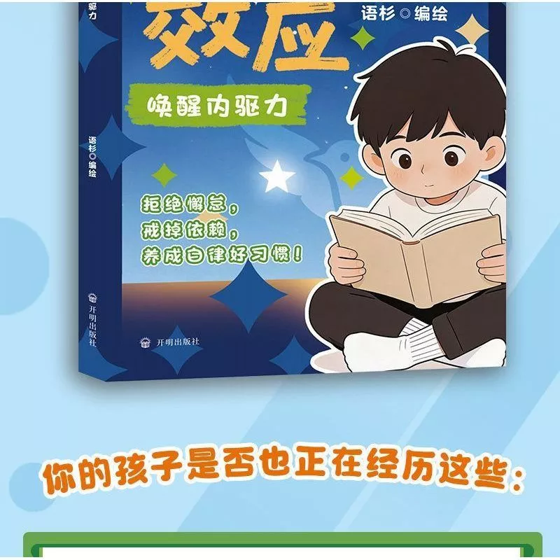 หนังสือการ์ตูนเด็ก รุ่นตื่นขึ้นไดรฟ์ภายใน thumbnail 5