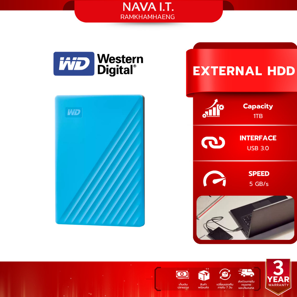 WD HDD External 1TB My Passport USB 3.0 Blue [External HDD ฮาร์ดดิสก์พกพา 2.5"]