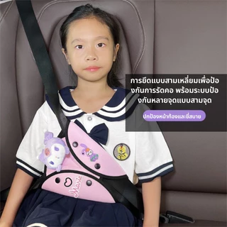 ตัวปรับเข็มขัดนิรภัยสำหรับเด็กในรถ ป้องกันการรัดคอ ลายการ์ตูนน่ารัก ปกป้องท้องและคอของเด็ก