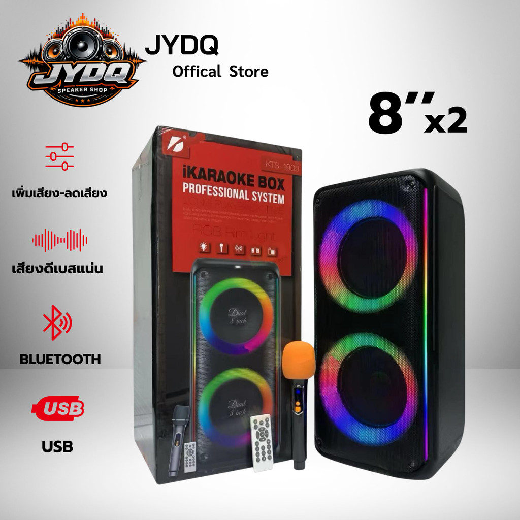 ลำโพงบลูทูธ KTS-1909 ดอก8นิ้ว2ดอก (60W+15W) ปรับวอลลุ่มไมค์ได้ AUX/TF/USB/ECHO/BASS แถมไมค์ลอย+รีโมท