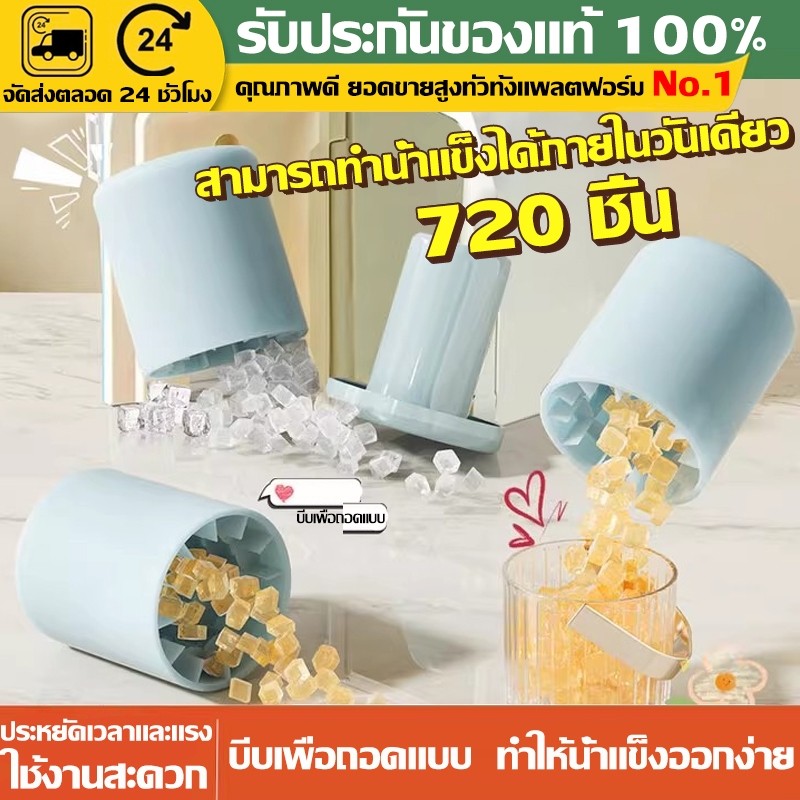 บล๊อคที่ทำน้ำแข็ง สําหรับตู้เย็น ถังน้ำแข็งถาดน้ำแข็งแม่พิมพ์ครัวเรือนกระบอกซแม่พิมพ์ซิลิโคน แม่พิมพ์น้ำแข็ง โฮมเมด DIY