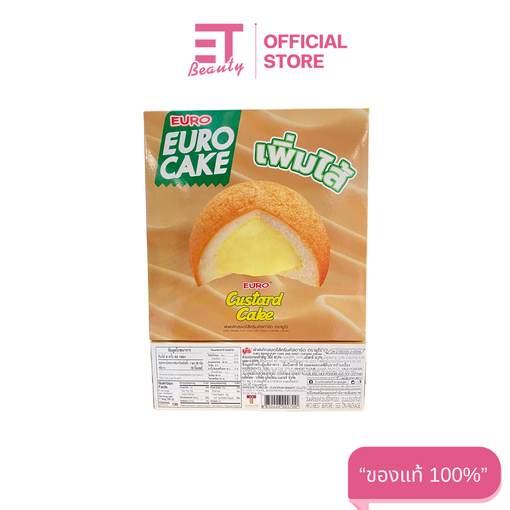 etbeauty ( 1 กล่อง ) ยูโร่ พัฟเค้กสอดไส้ครีมคัสตาร์ด 30 กรัม x6 ชิ้น