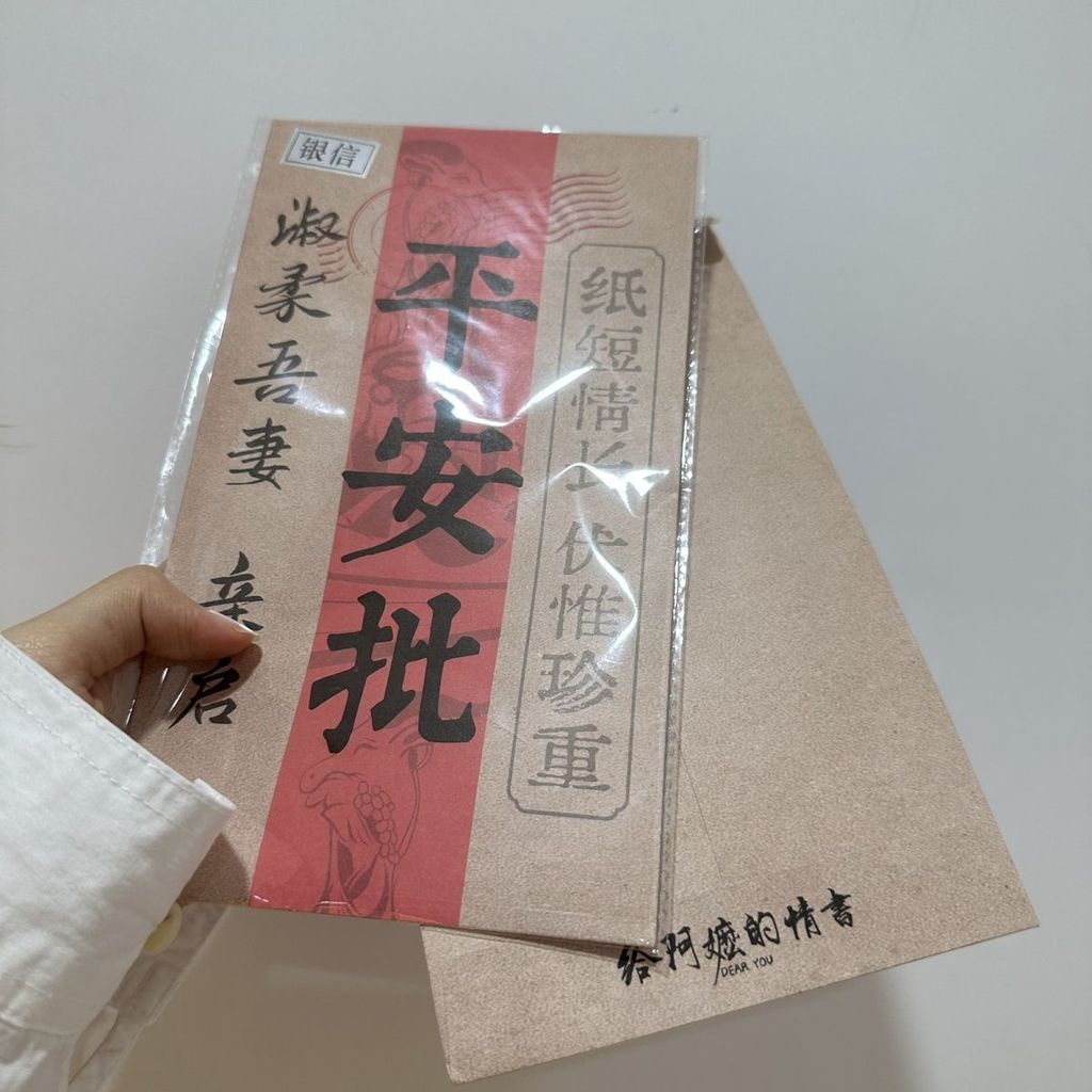 Good Things แนะนําให้สินค้าภาพยนตร์ตัวอักษรรักของ ah Peace Peace Batch Grandma Hand-Made Envelope Ch