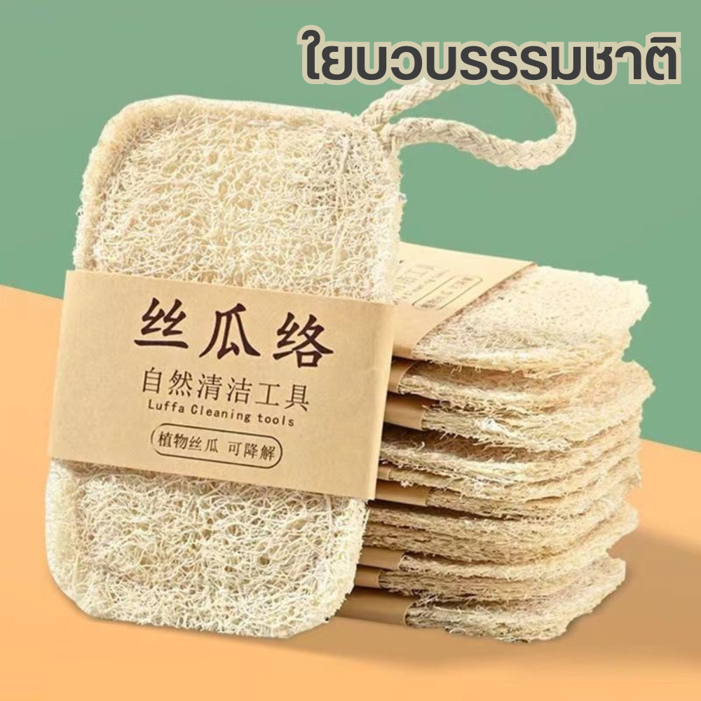 ใยบวบอาบน้ำ ใยบวบขัดผิว ขัดตัว ธรรมชาติ 100% ที่ขัดตัว ใช้งานได้ยาวนาน มีเชือกห้อย ไร้สารเคมี จากไทย