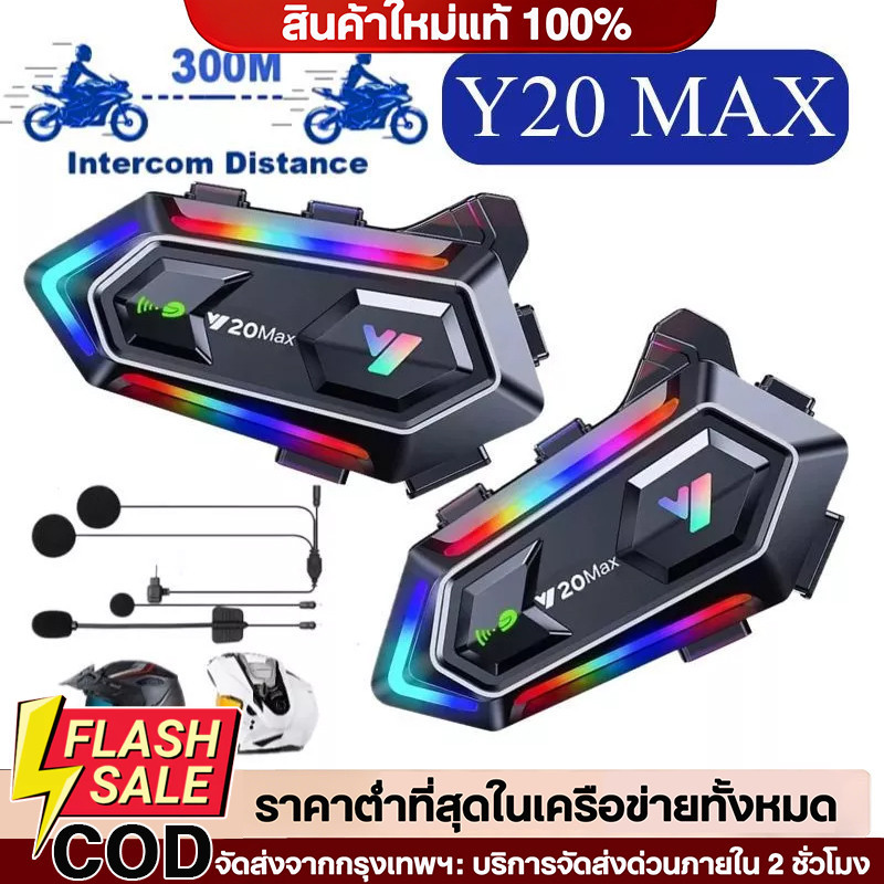 COD Y20 MAX สูงสุดหมวกกันน็อครถจักรยานยนต์ชุดหูฟังบลูทูธอินเตอร์คอมพร้อม ชุดหูฟังบลูทูธ 5.3 IPX6 RGB เอฟเฟกต์ไฟสีสันสด