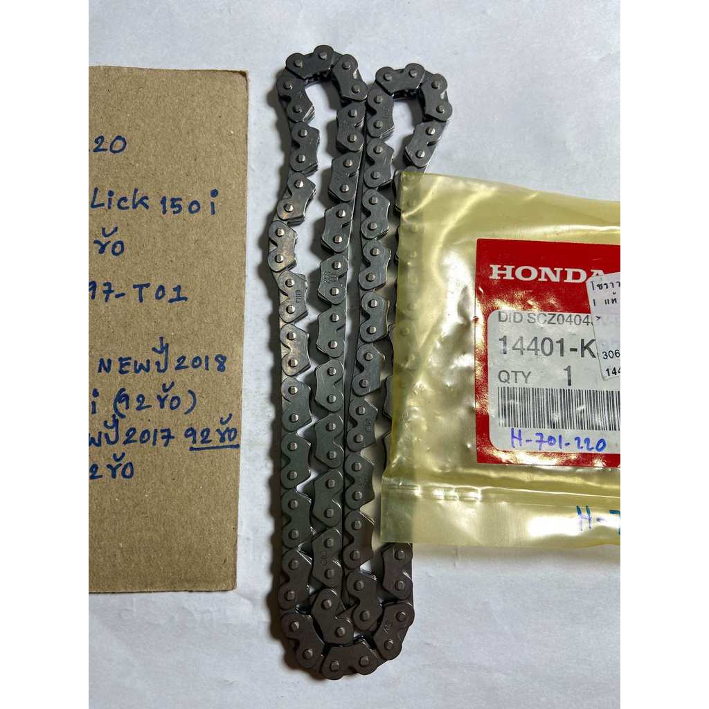 โซ่ราวลิ้นCLICK150i (แท้ศูนย์)ยาว92ข้อ(H-701.220)14401-K97-T01 pcx150new17,pcx160 92ข้อ