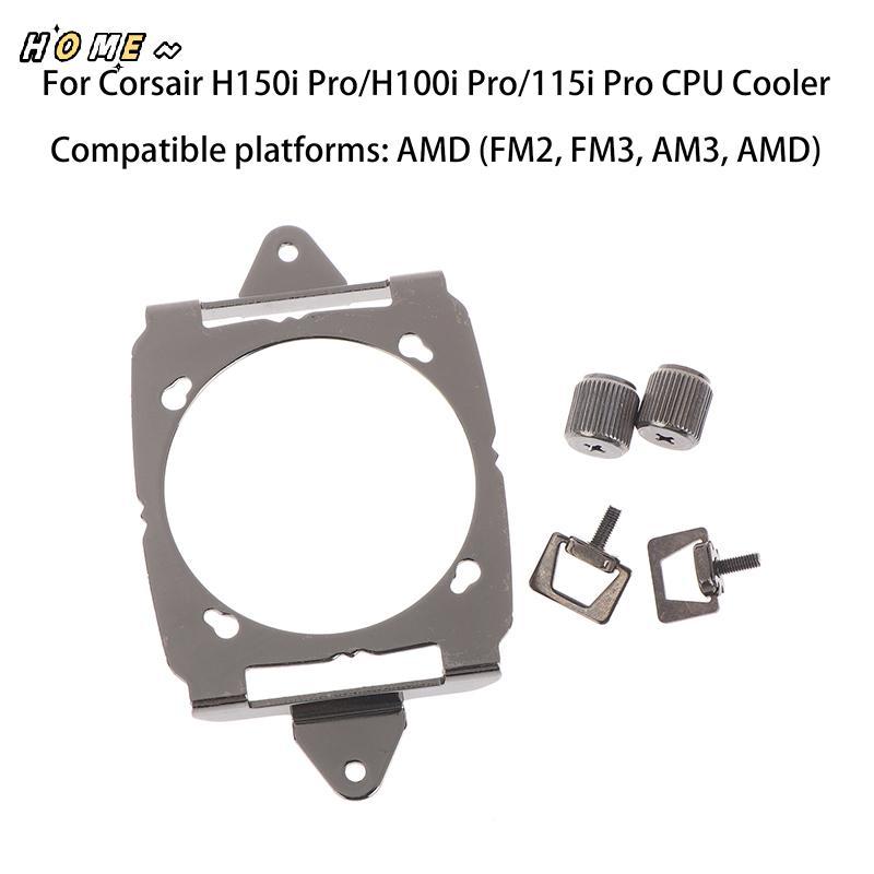 NewHOME Metal Mount Braet Kit สําหรับ Corsair H150i H100i H115i Pro CPU Cooler สําหรับ AMD