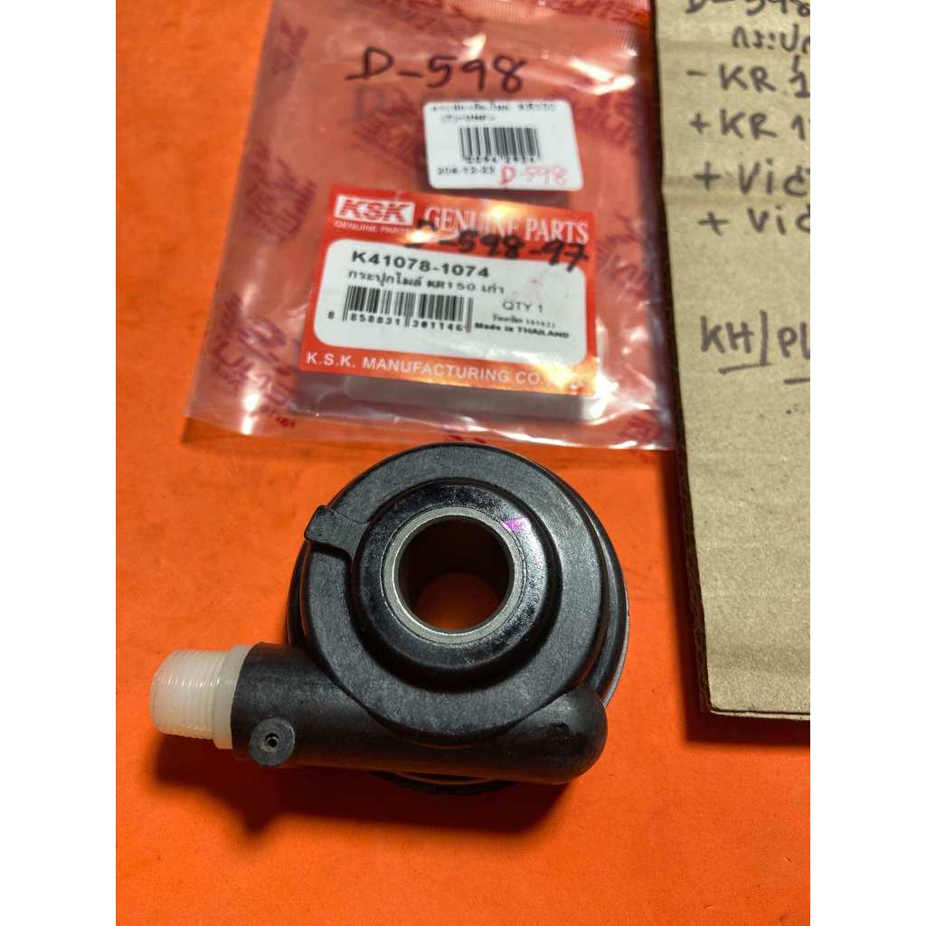 KR150 เก่า KR150SP VICTOR กระปุกไมล์ D-598.97 KR150 เก่า KR150SP VICTOR กระปุกไมล์ D-598.97