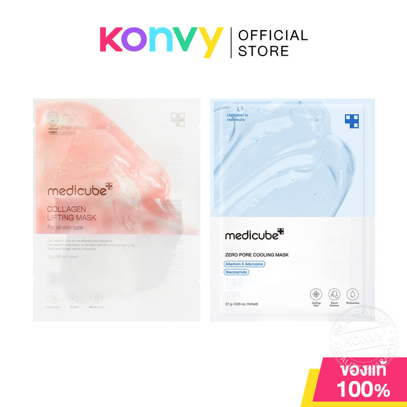 MEDICUBE Mask เมดิคิวบ์ แผ่นมาสก์หน้า 27g (Zero Pore Cooling/Collagen Lifting)