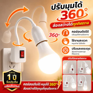 โคมไฟกลางคืน LED หมุนได้ 360° หลอดไฟ LED ประหยัดไฟแบบวอร์ม/สีขาว โคมไฟข้างเตียง โคมไฟติดผนัง สวิตซ์ปลั๊ก หลายสเปคเลือกได