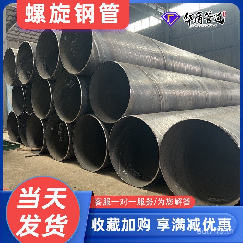 ท่อเชื่อมมาตรฐานแห่งชาติ DN600 เส้นผ่านศูนย์กลางขนาดใหญ่ Q235B รักษาน้ําเสียเกลียวขนาดใหญ่การระบายน้